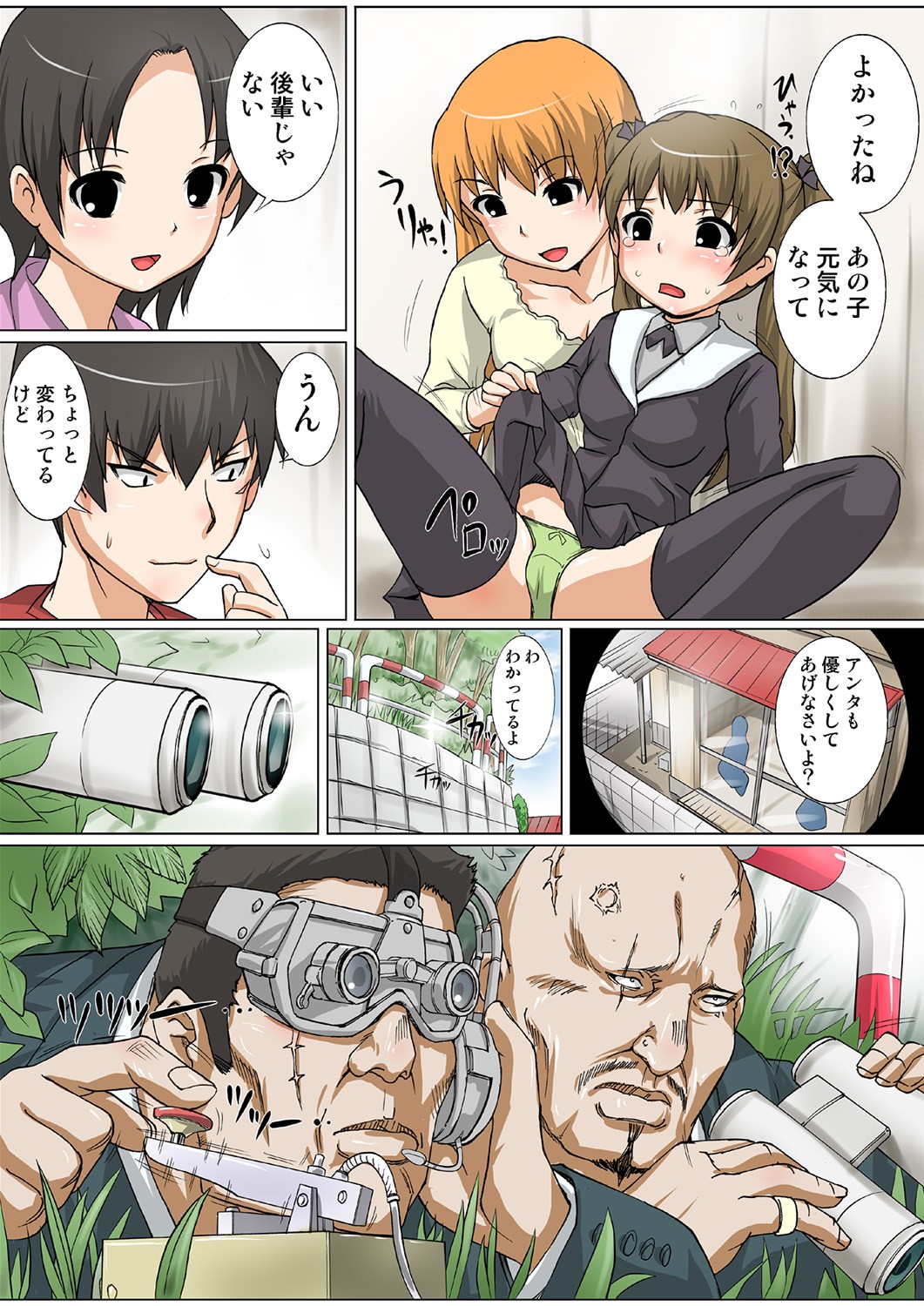 Page 73