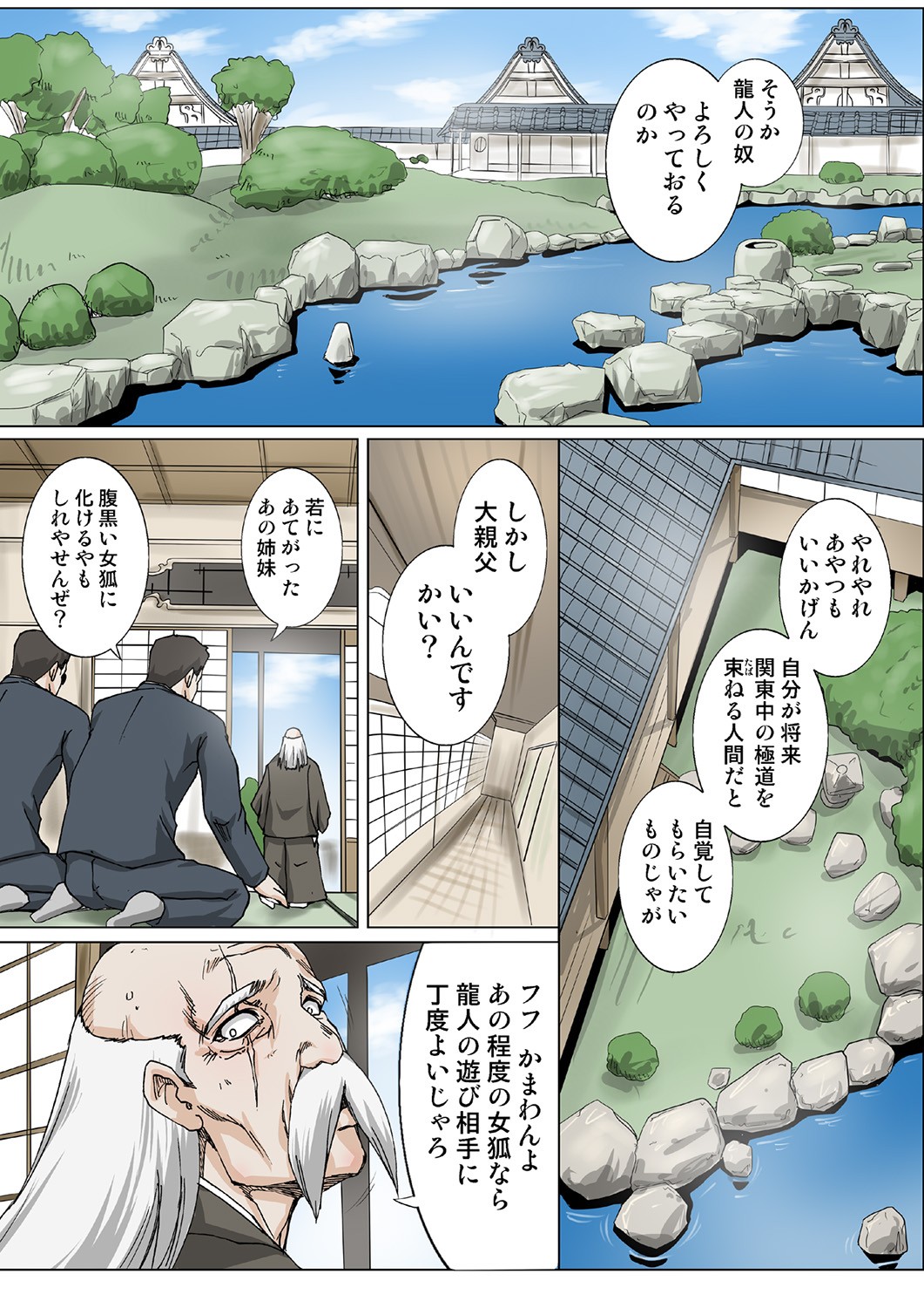 Page 74