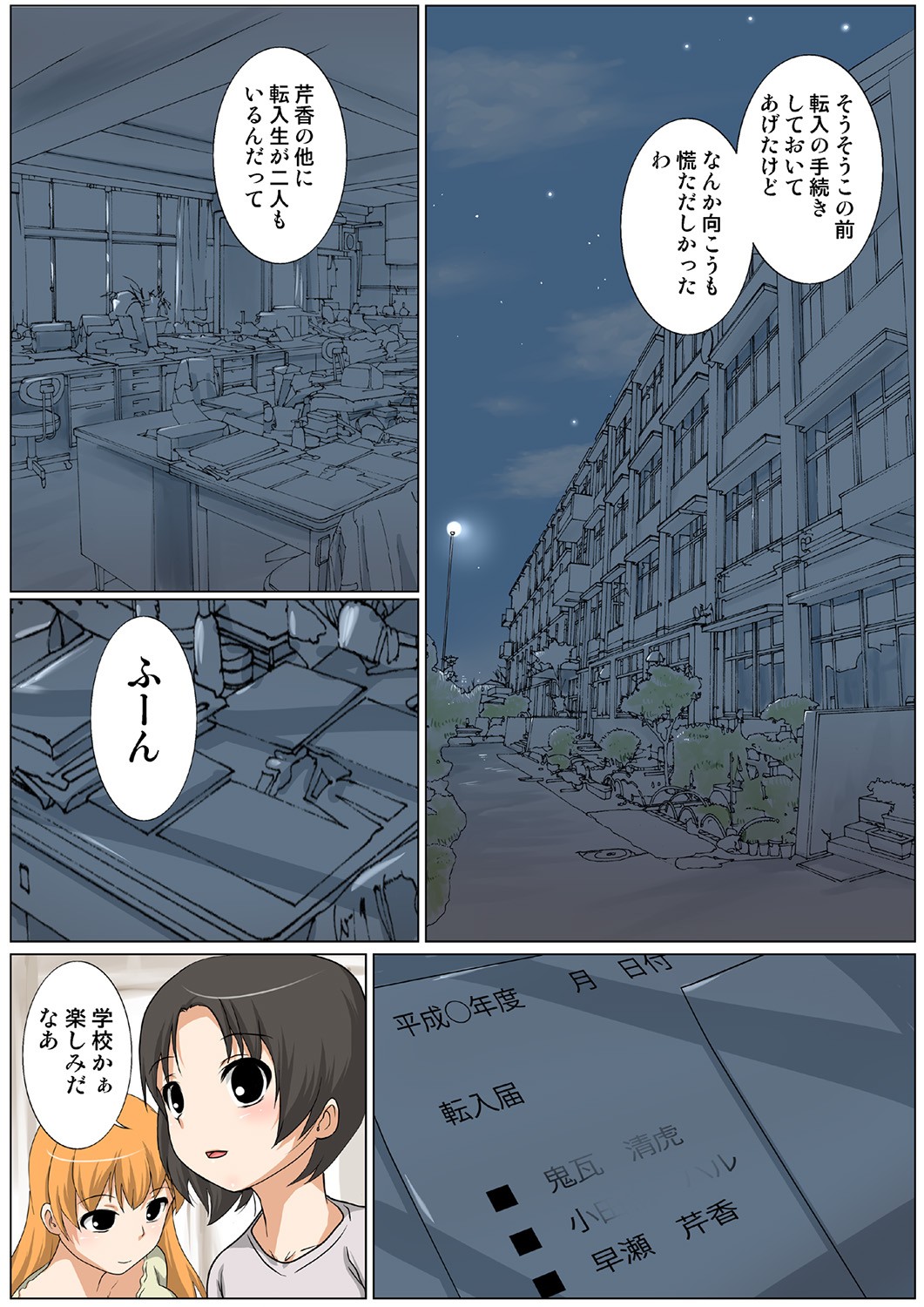 Page 87