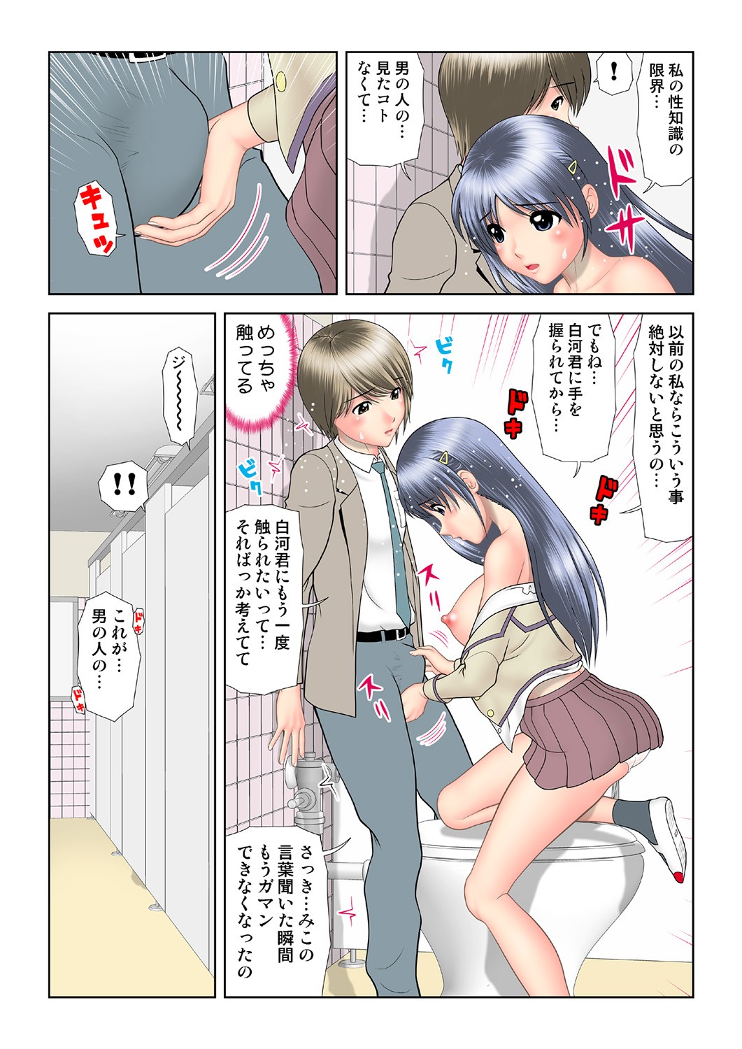 Page 97