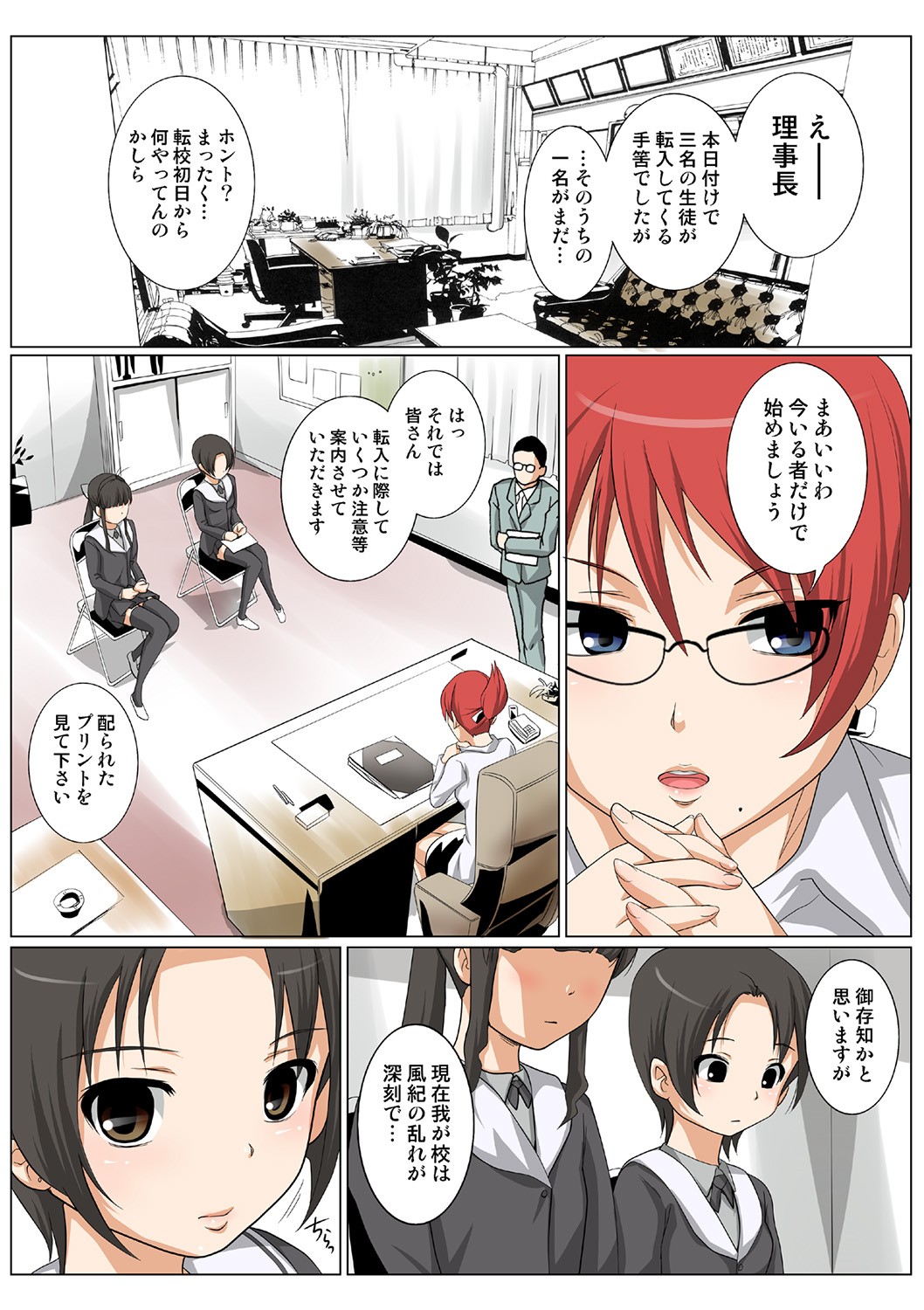 Page 105
