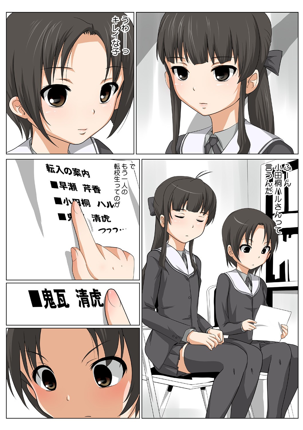 Page 106