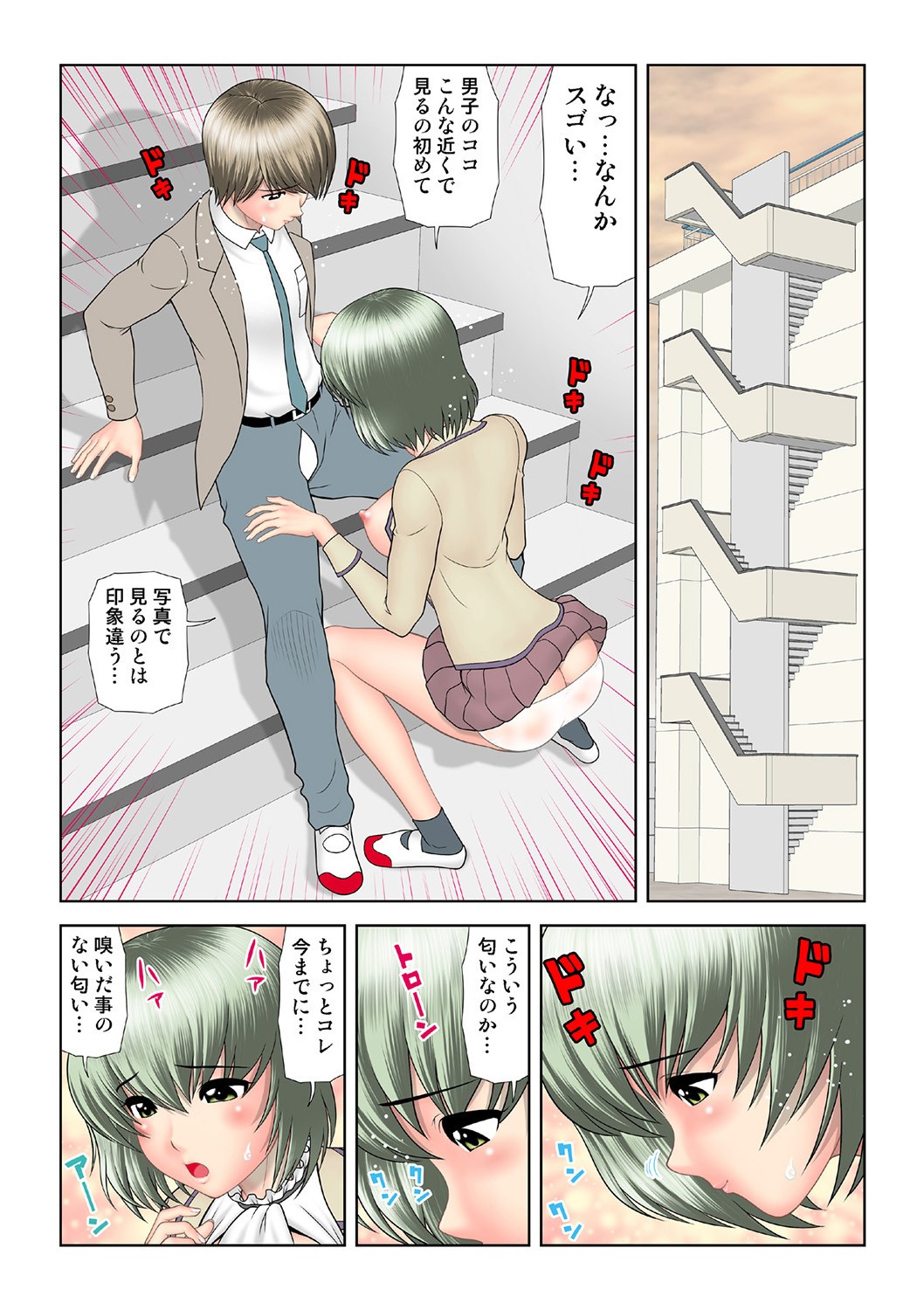 Page 121