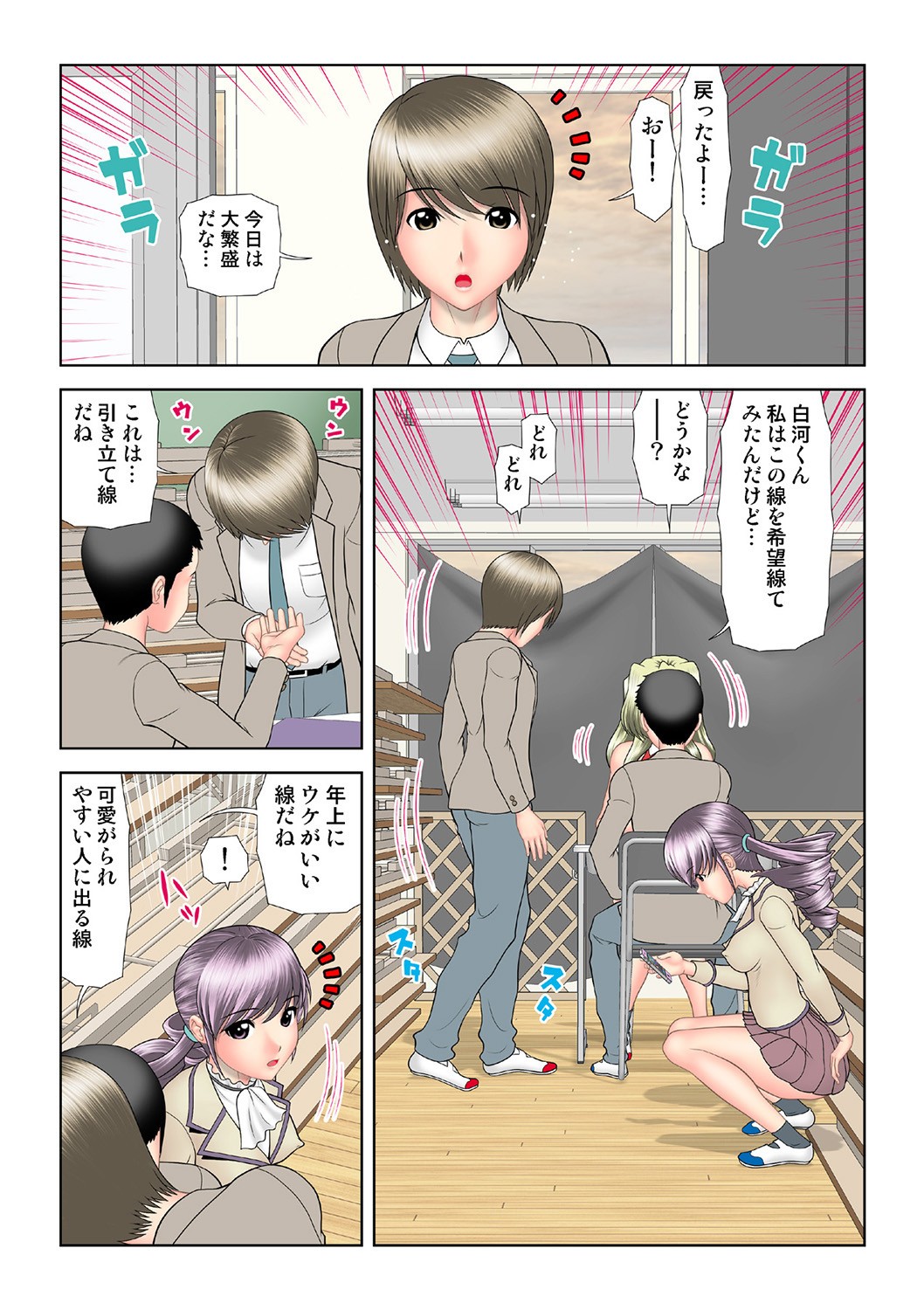 Page 137