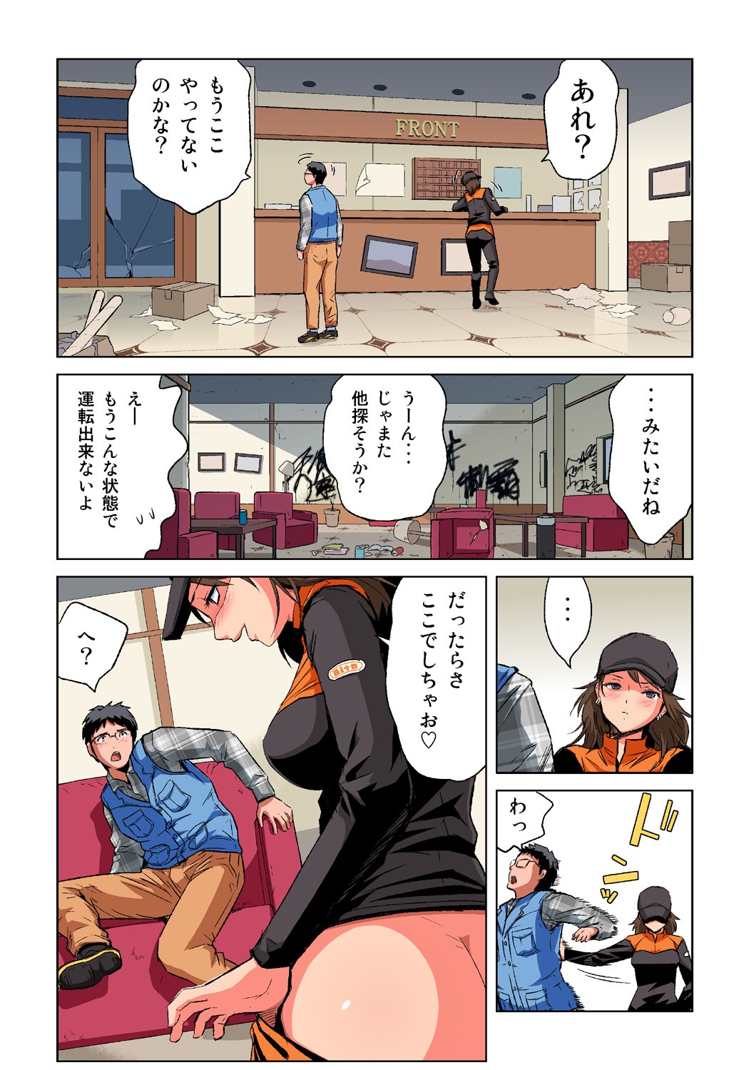 Page 17