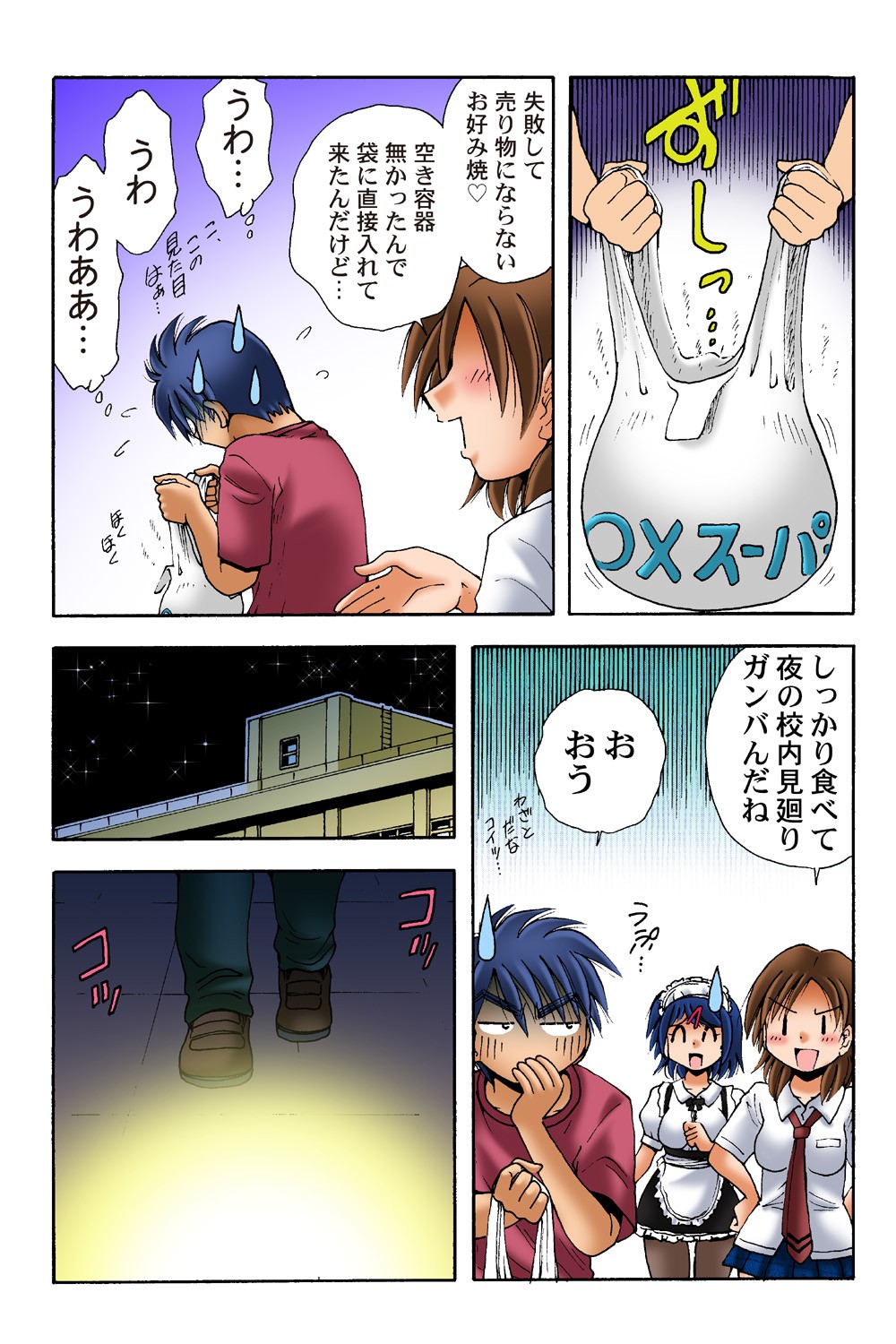 Page 52