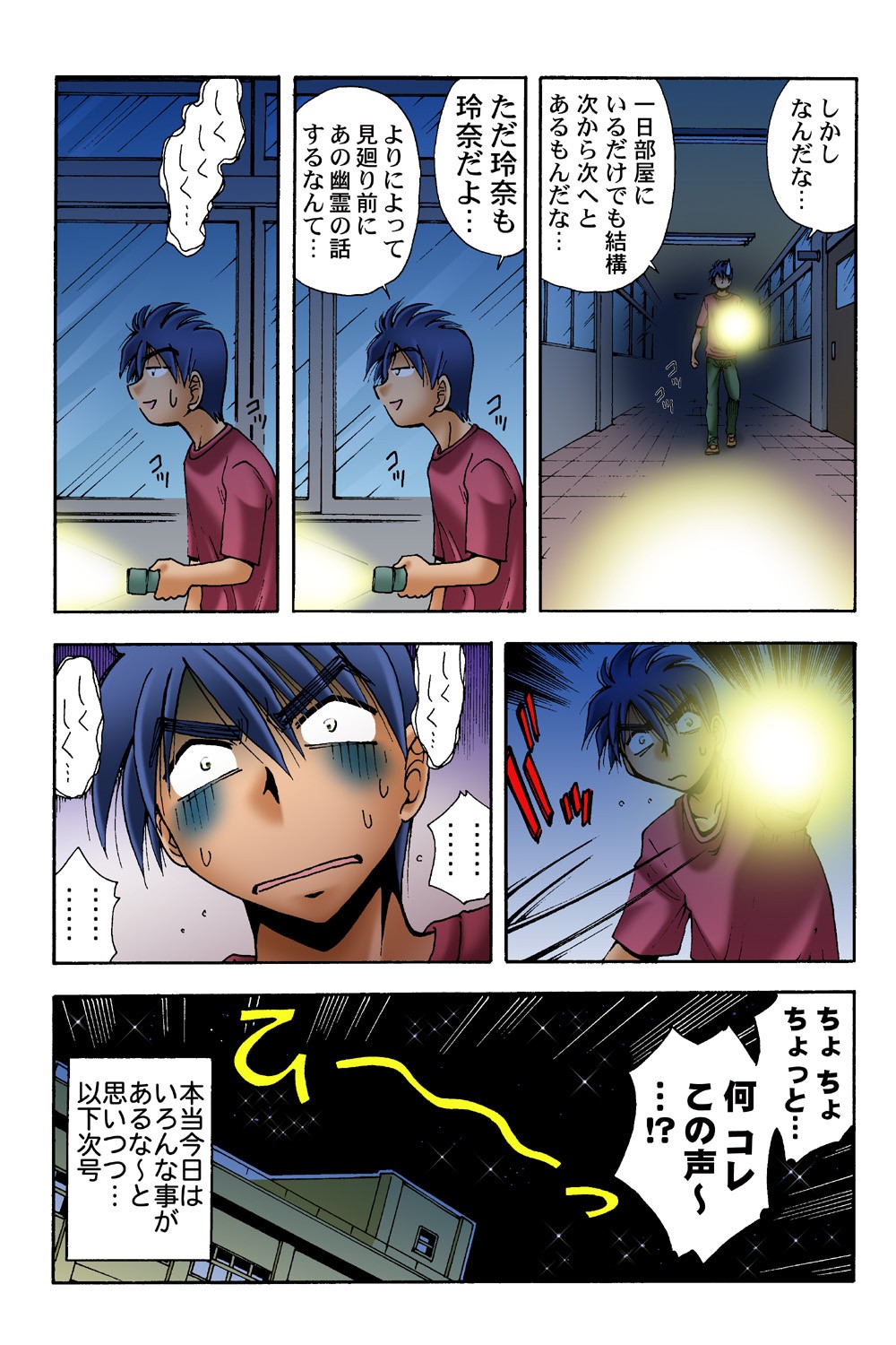 Page 53