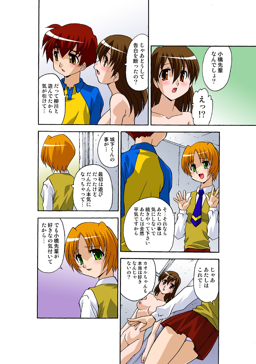 Page 69