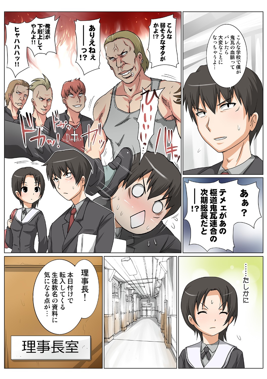 Page 95