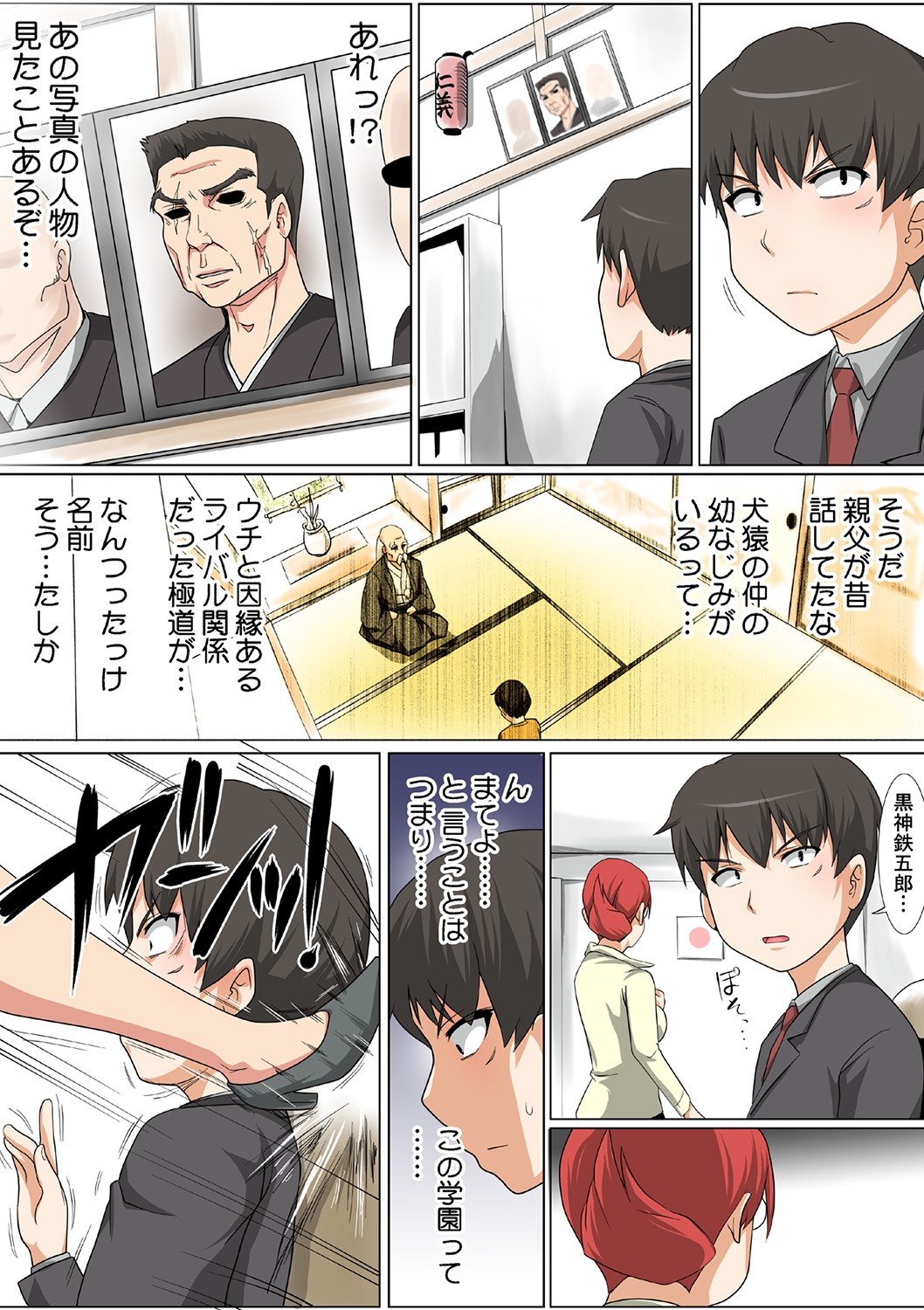 Page 101