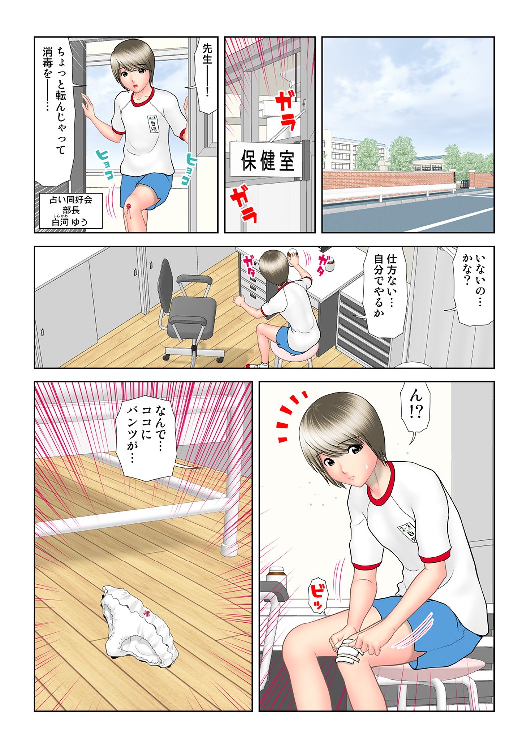 Page 104