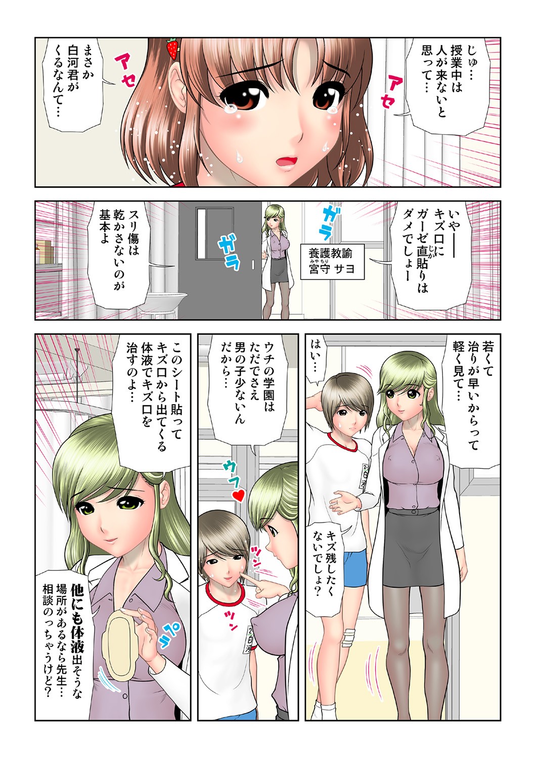 Page 106