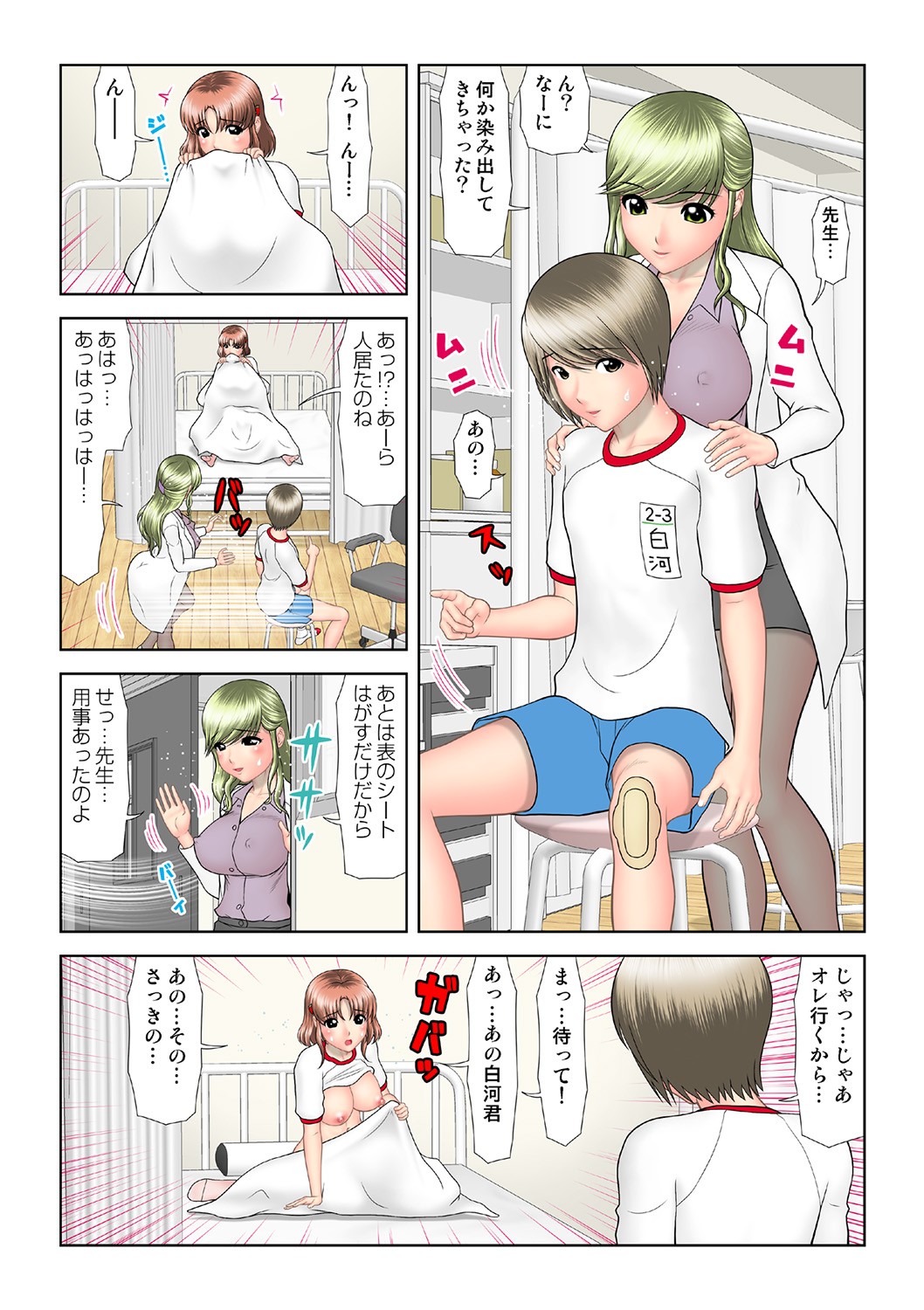Page 107