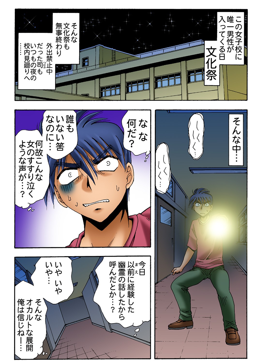 Page 54