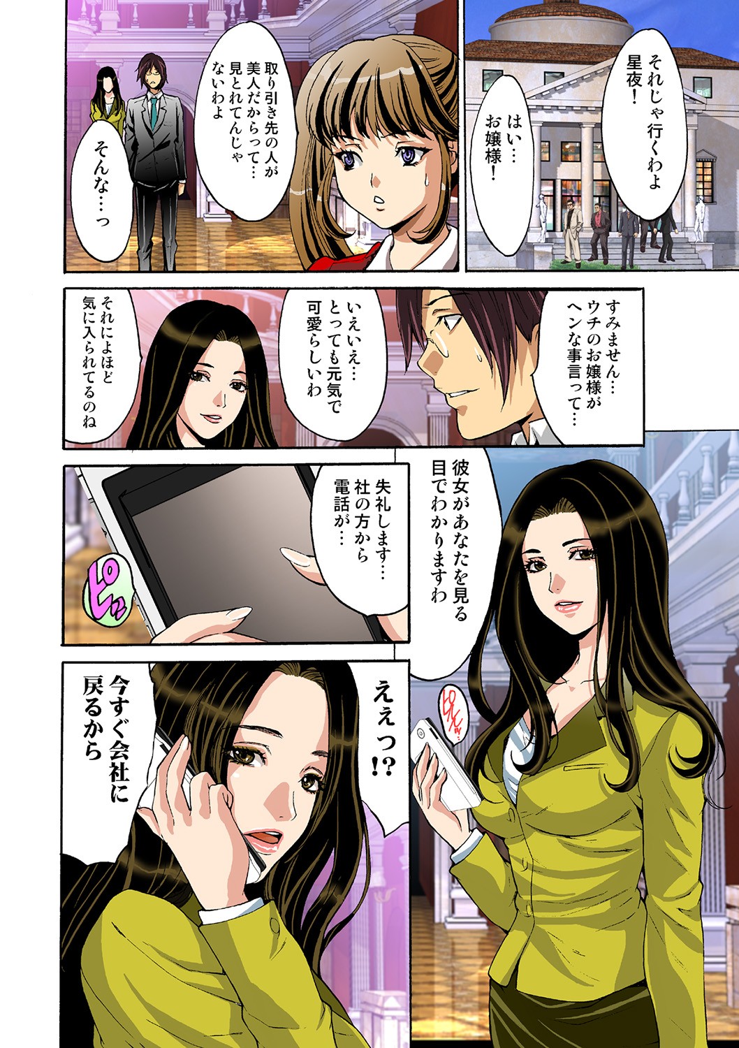 Page 77