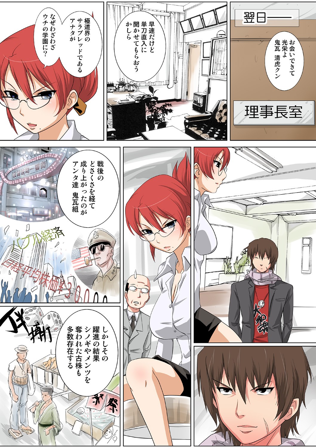 Page 79
