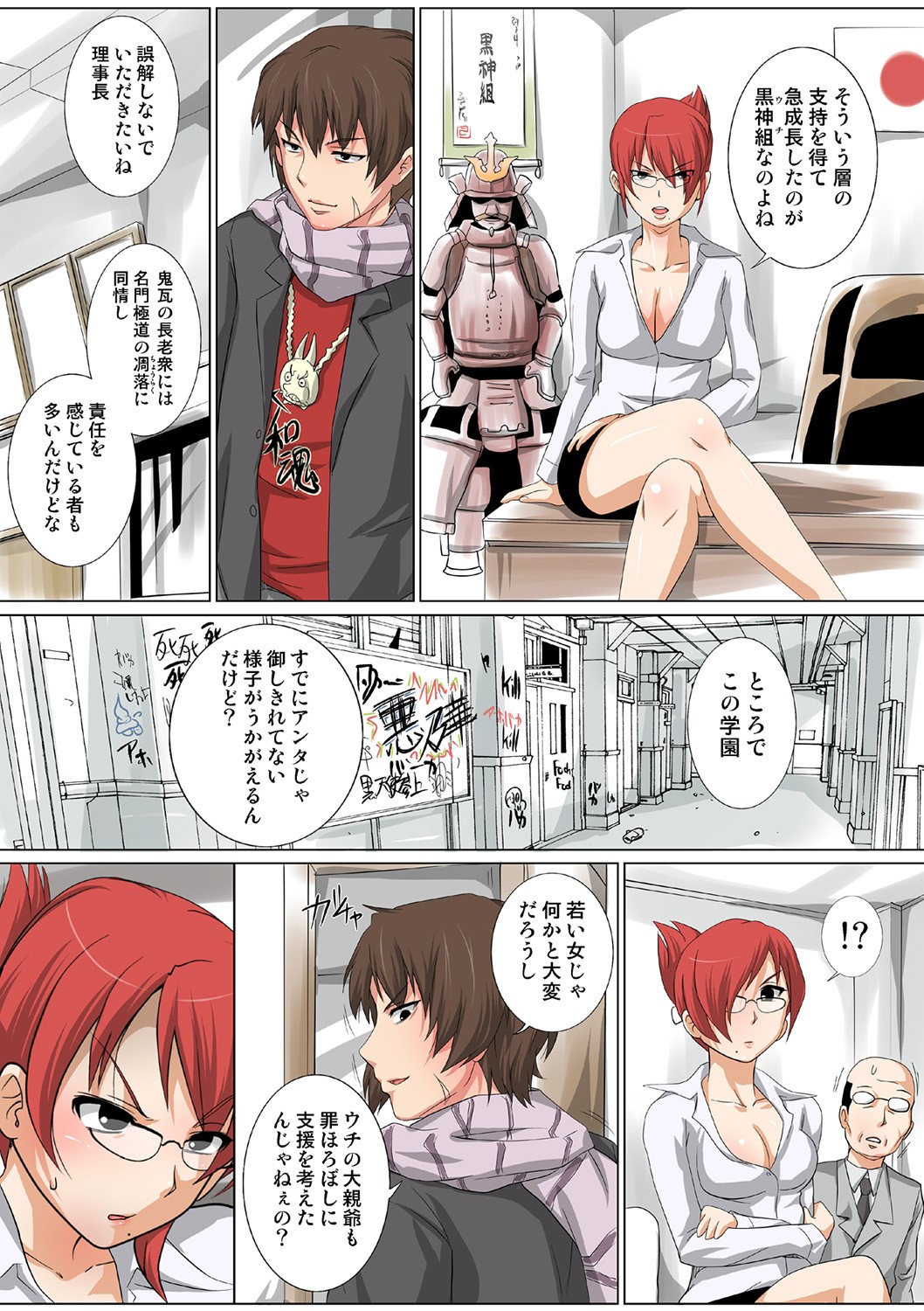 Page 80
