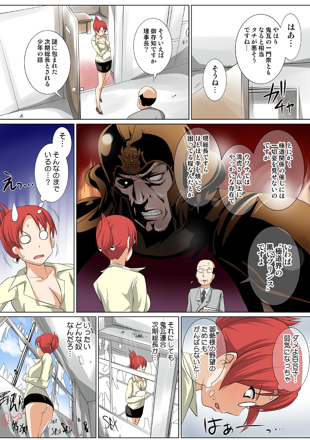 Page 81