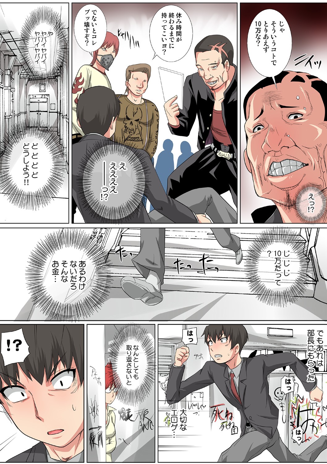 Page 89