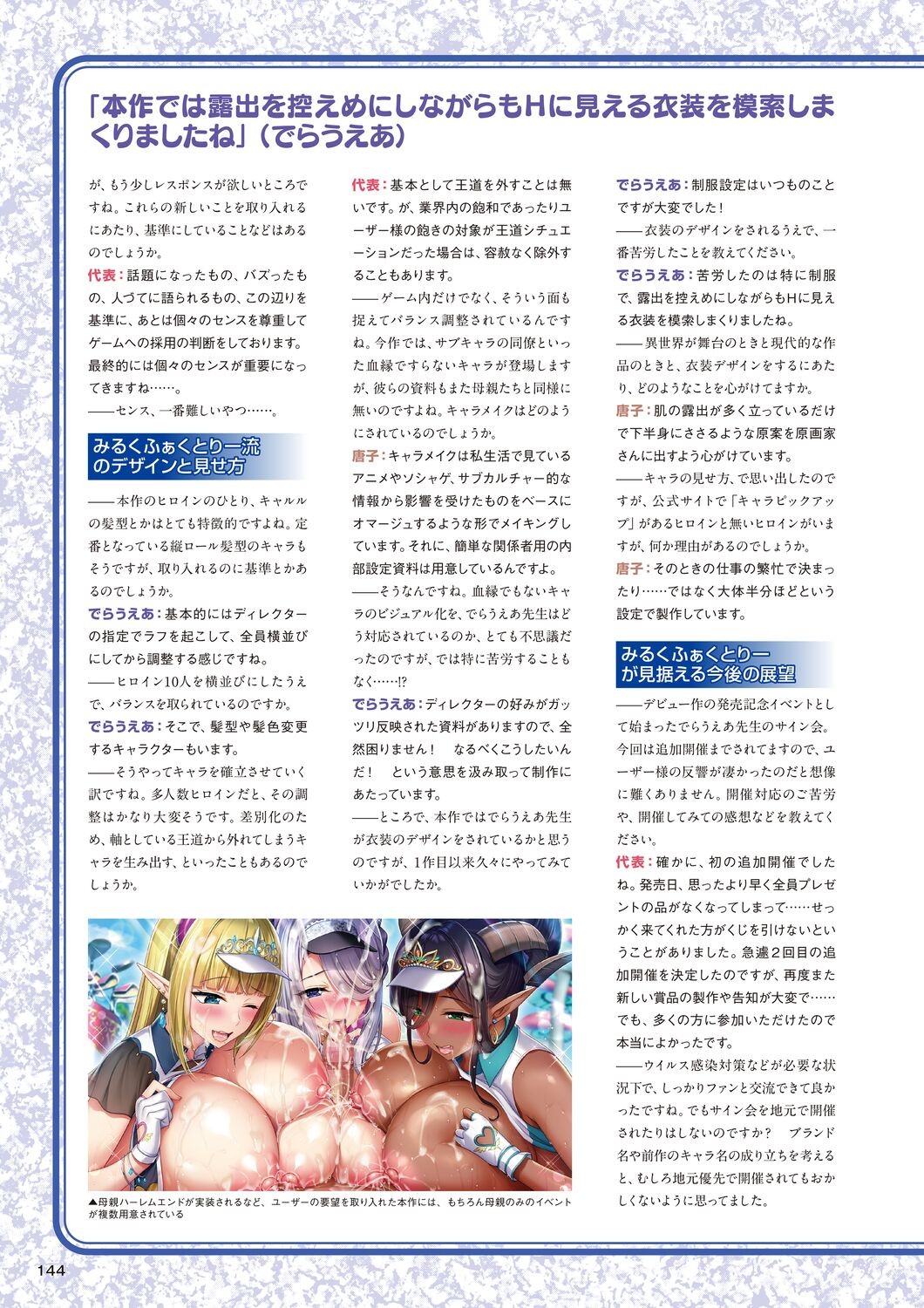 Page 144