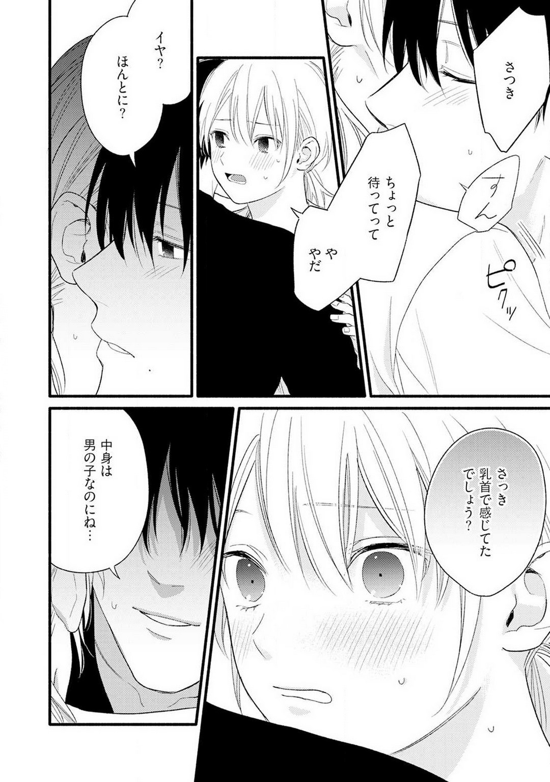 Page 29