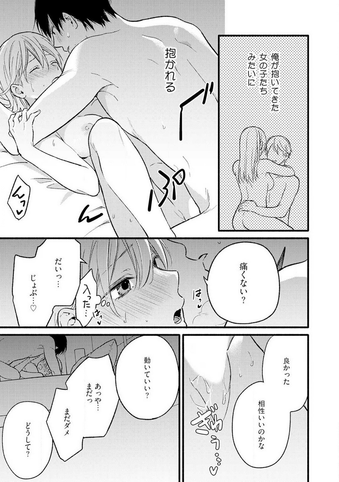 Page 71