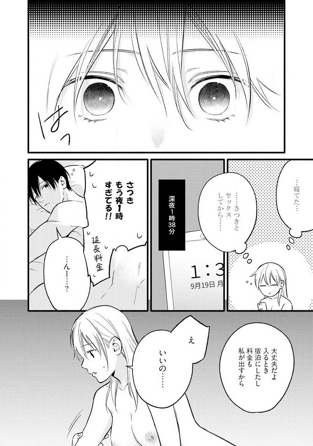 Page 74