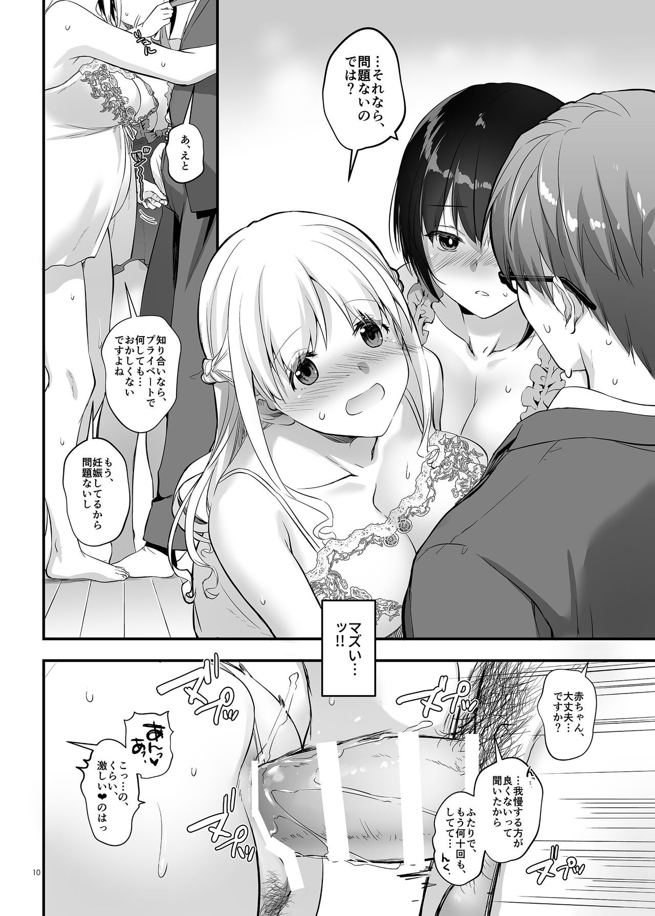 Page 10