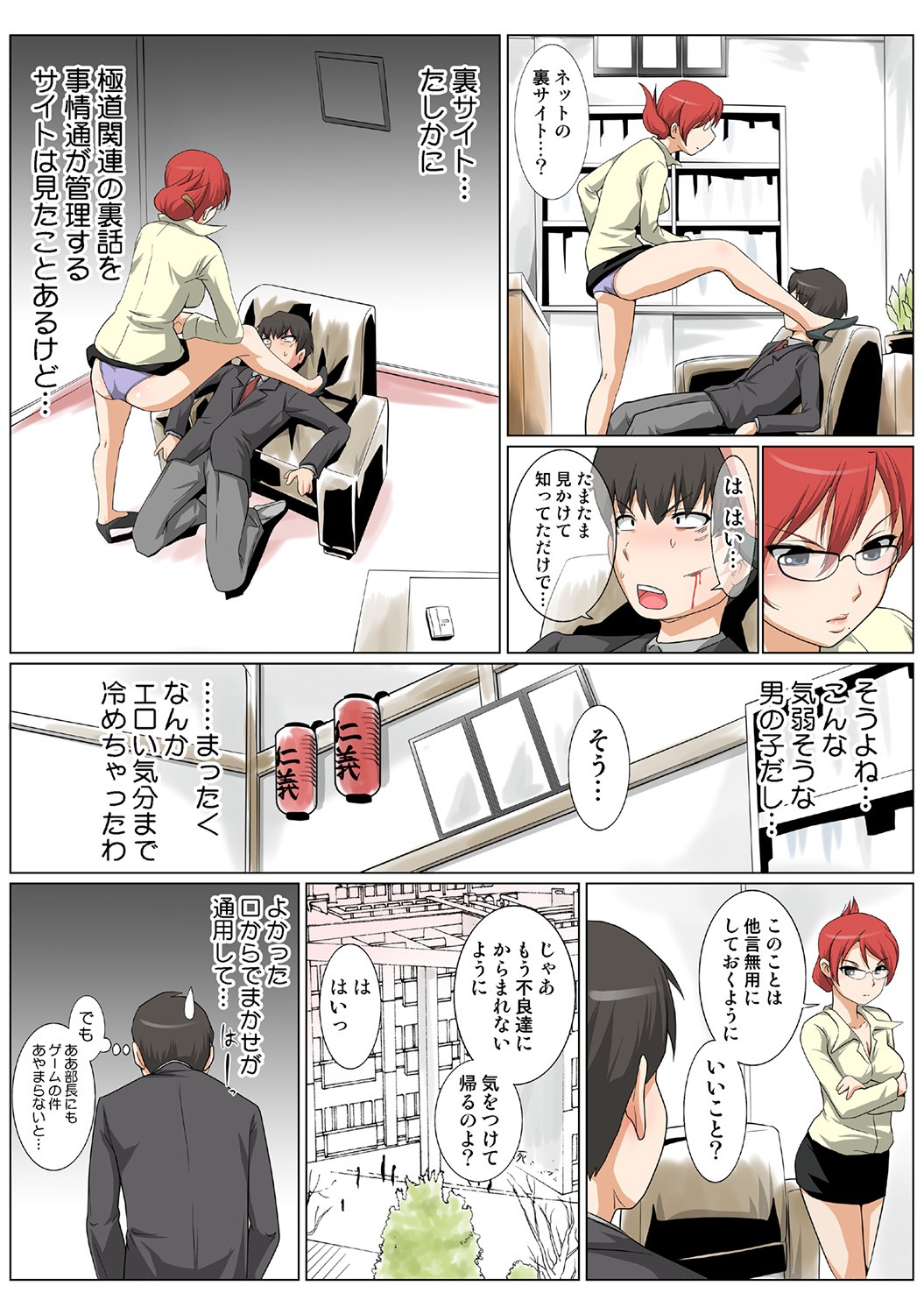 Page 103