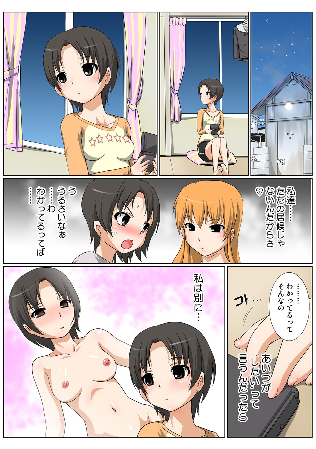 Page 104