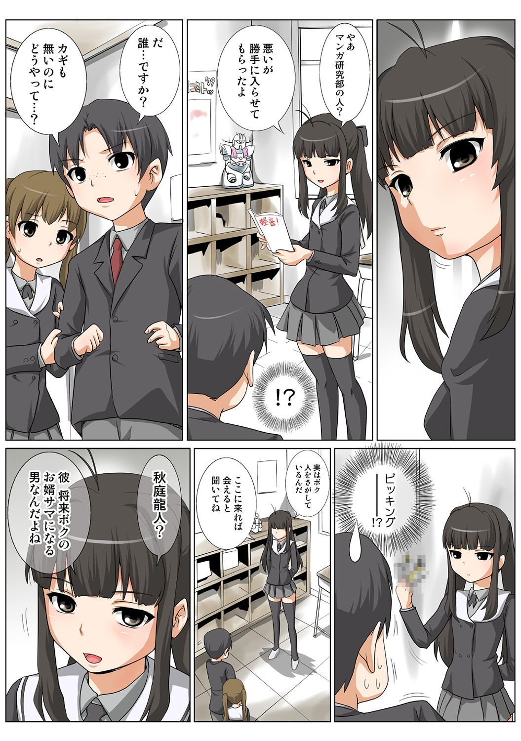 Page 113