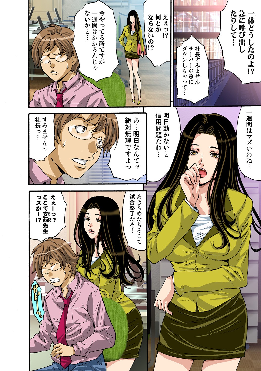 Page 42