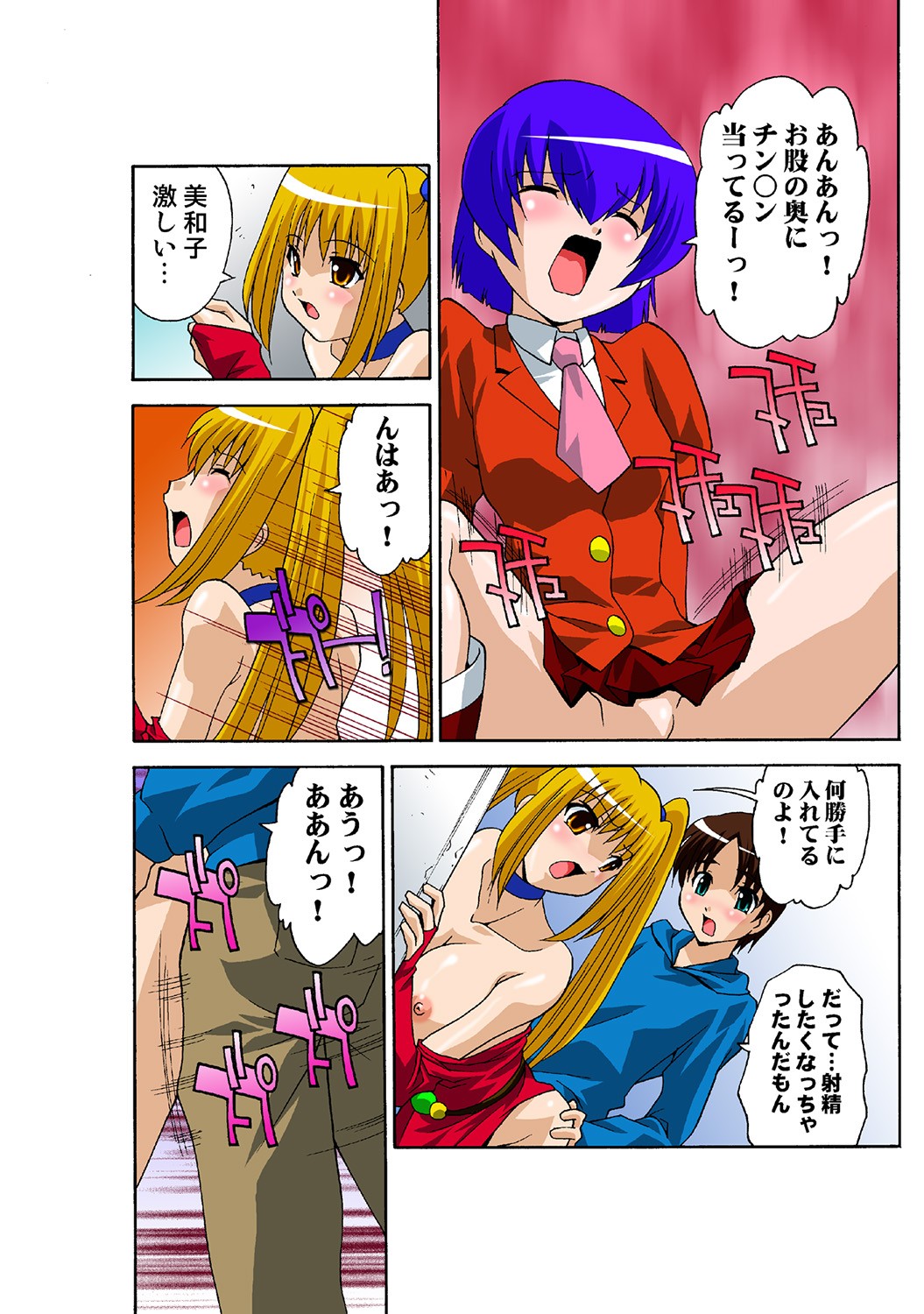 Page 74