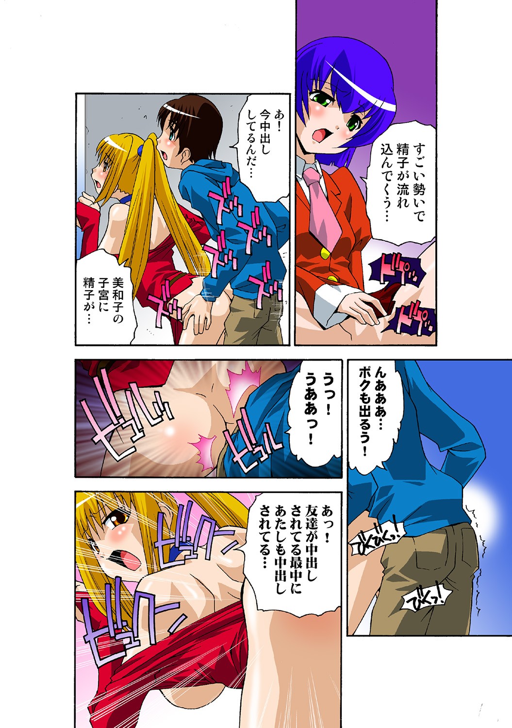 Page 76