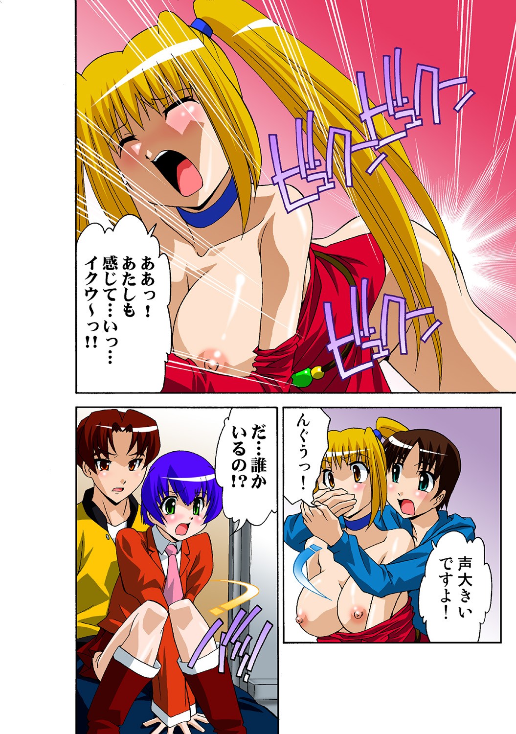 Page 77