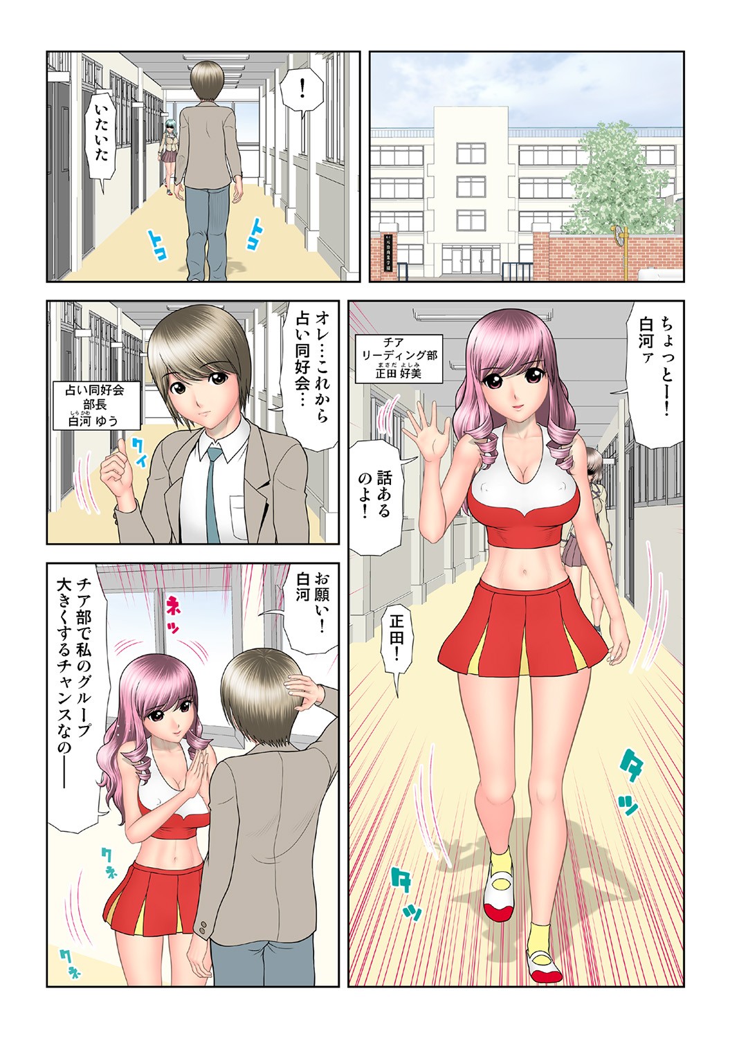 Page 79