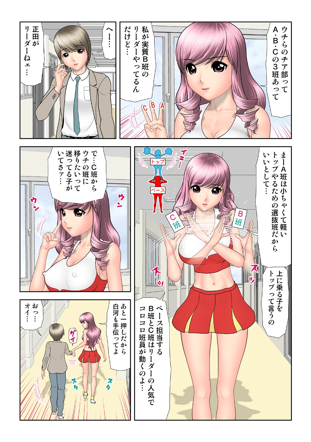 Page 80