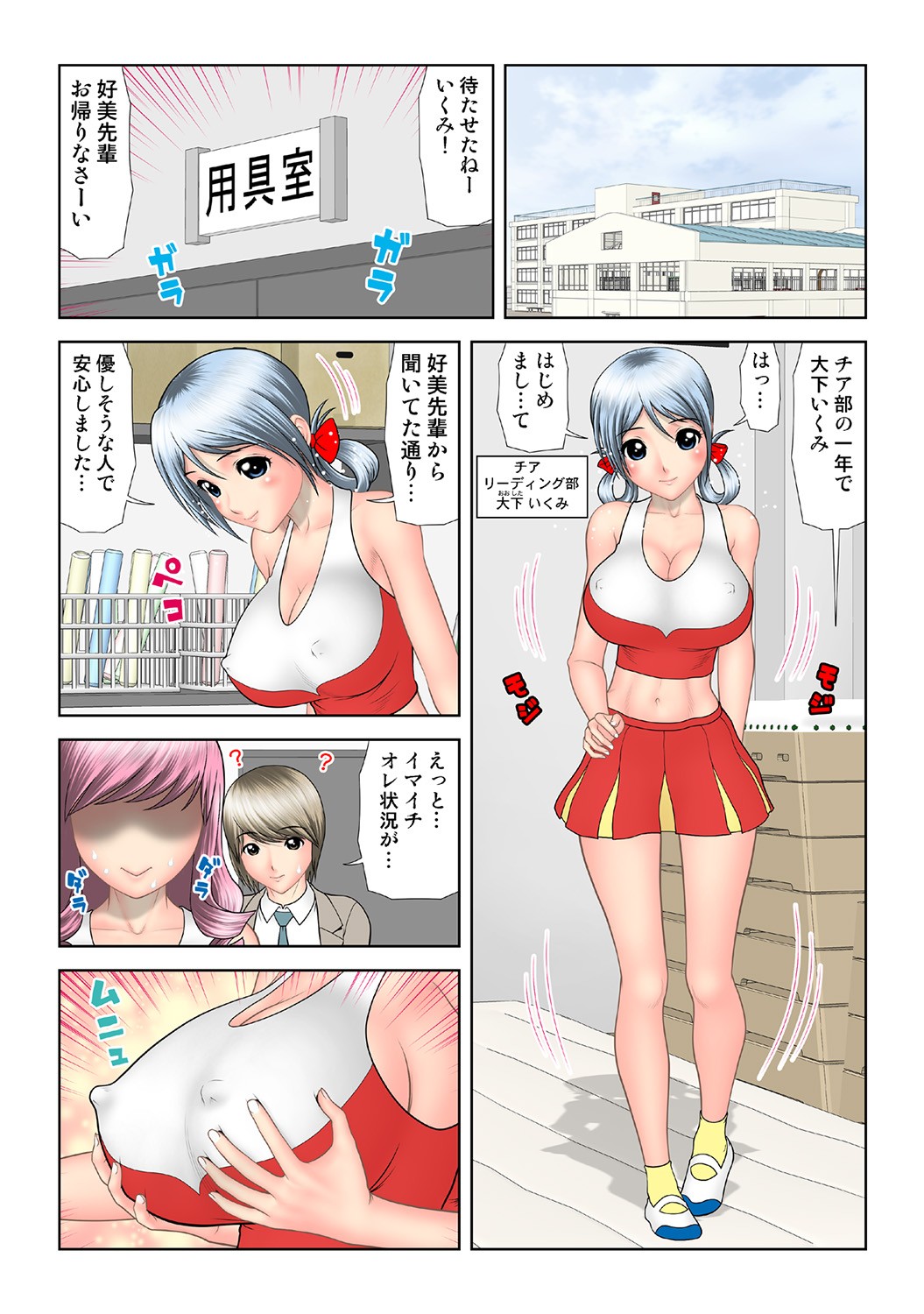 Page 81