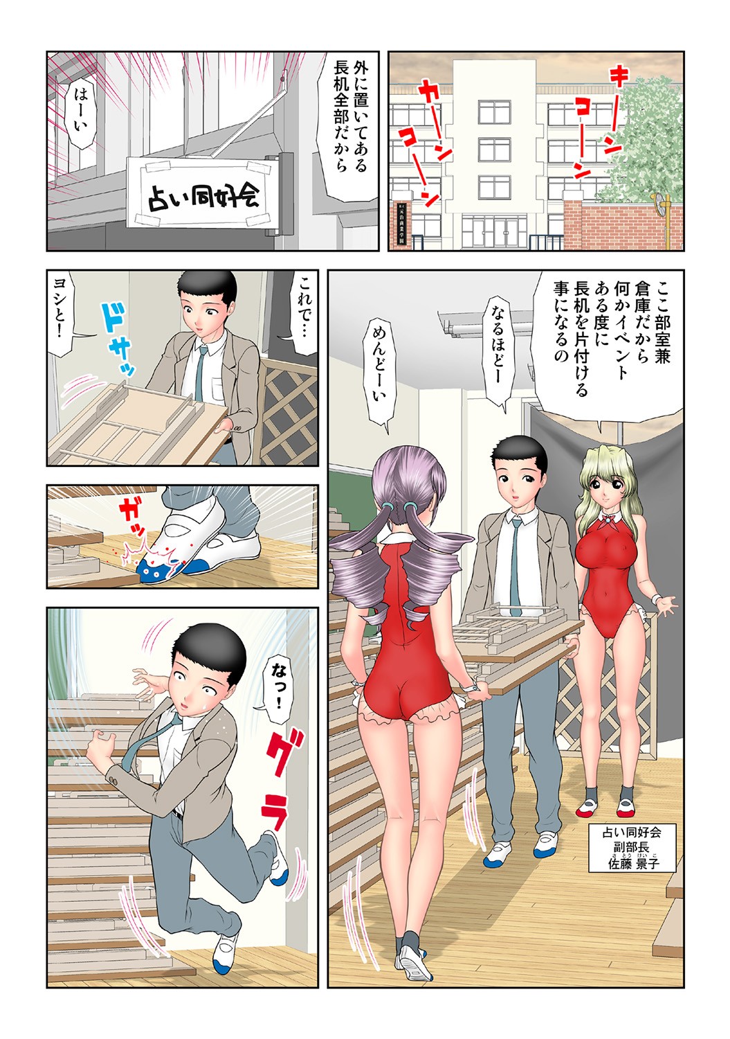 Page 95