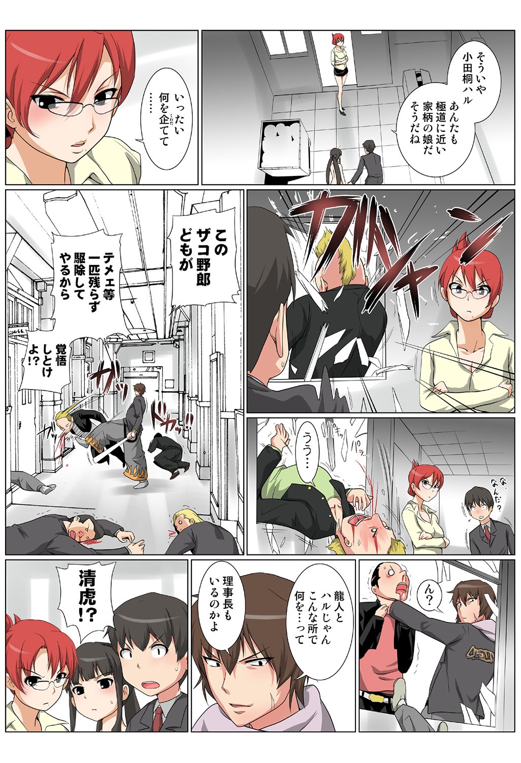 Page 101