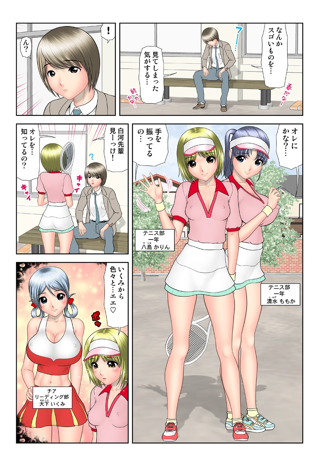 Page 105