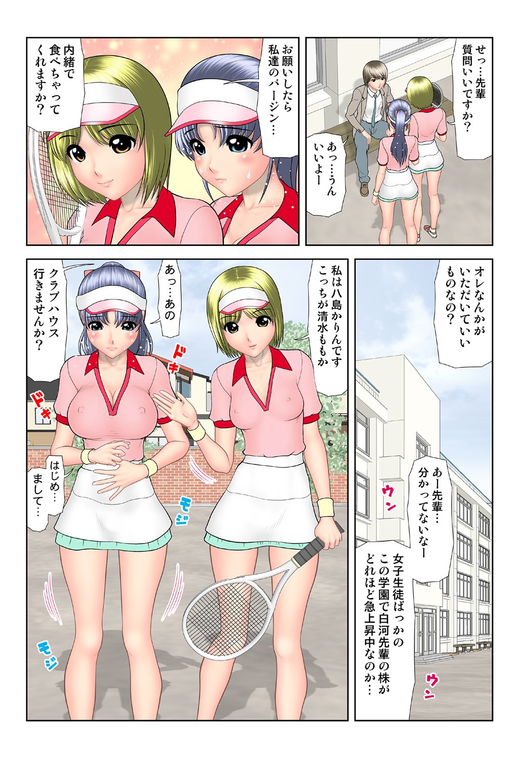 Page 106