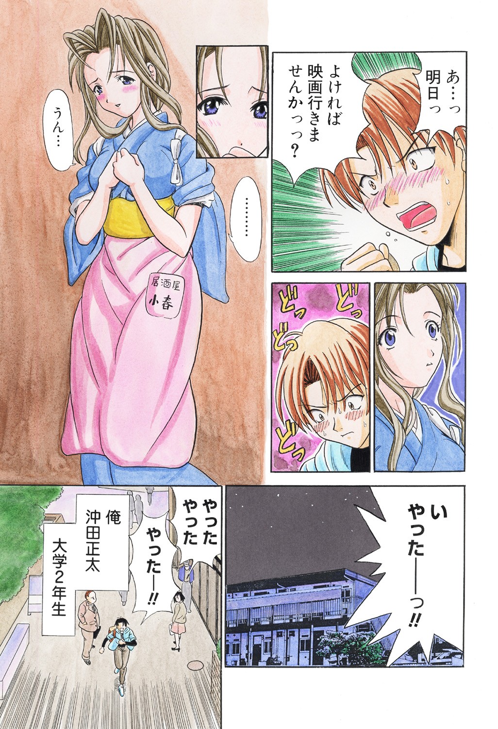 Page 29