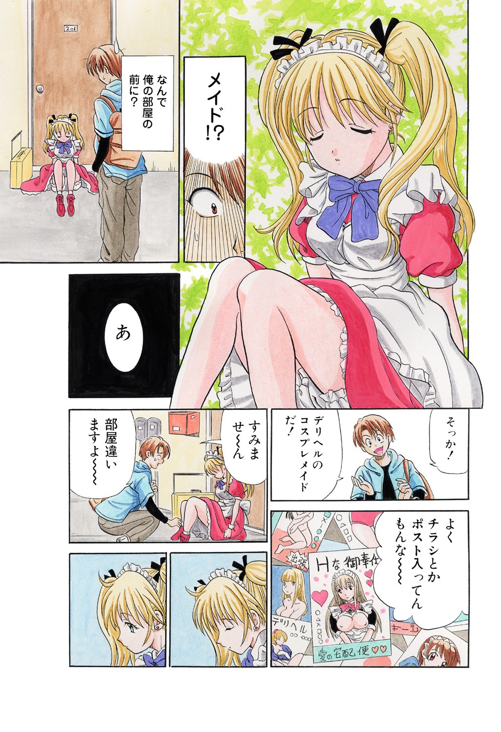 Page 31