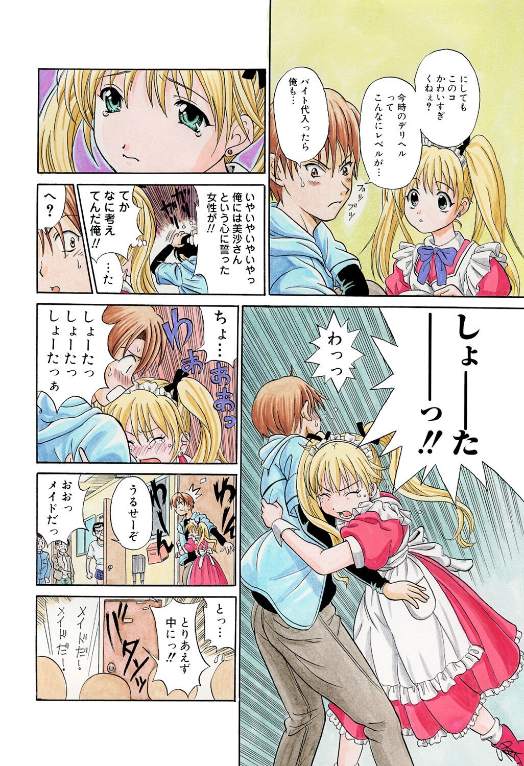 Page 32