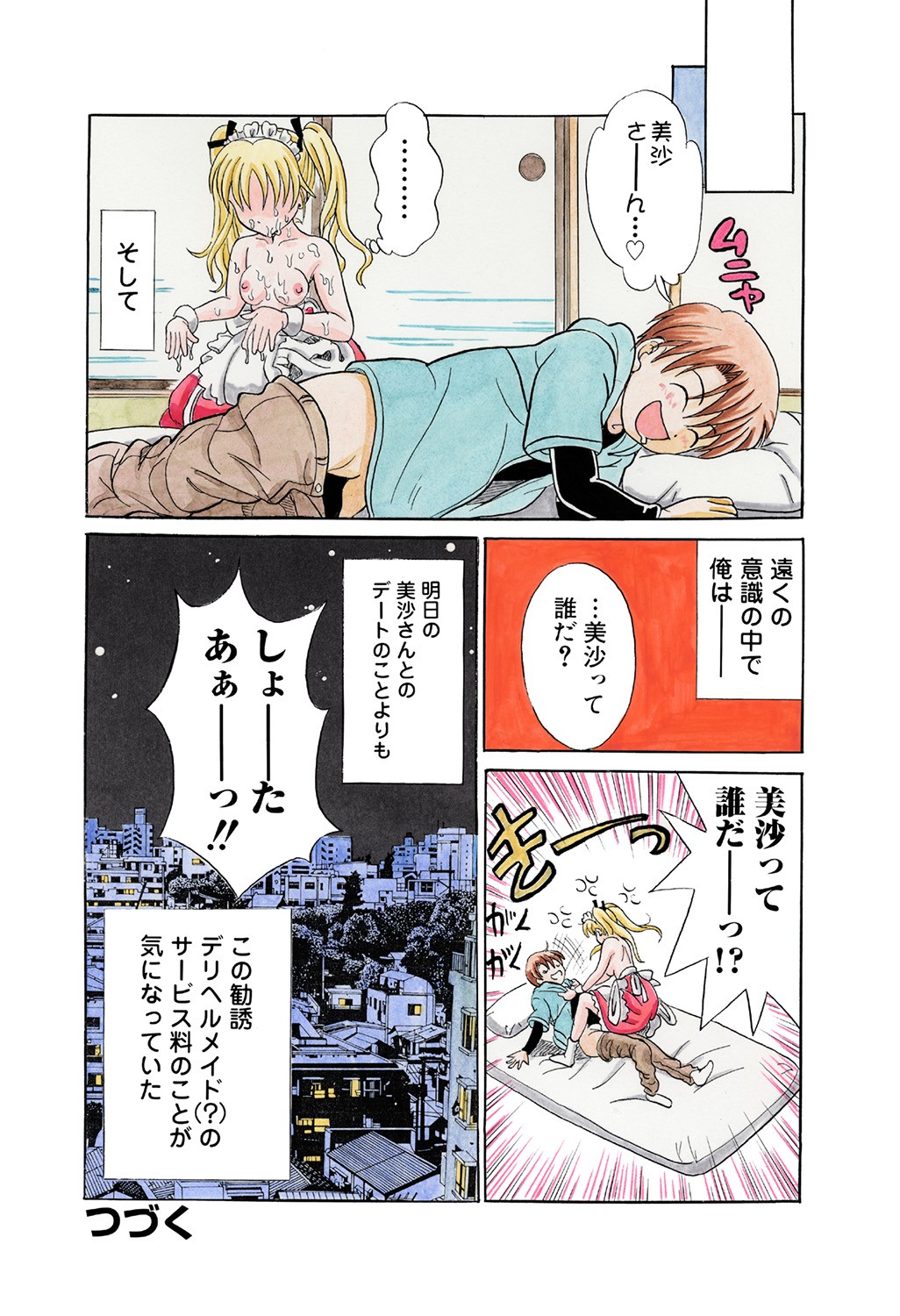 Page 39
