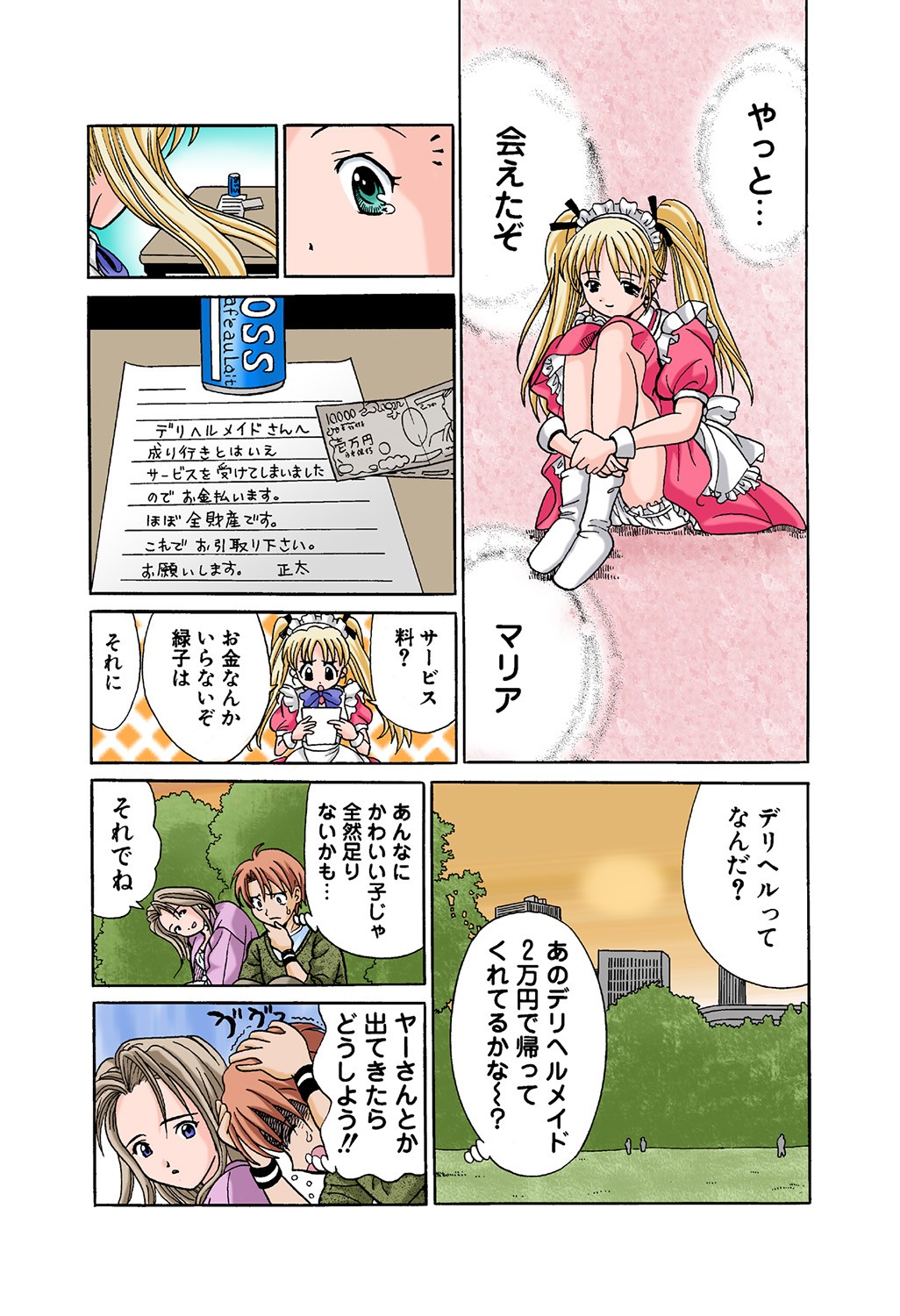 Page 48