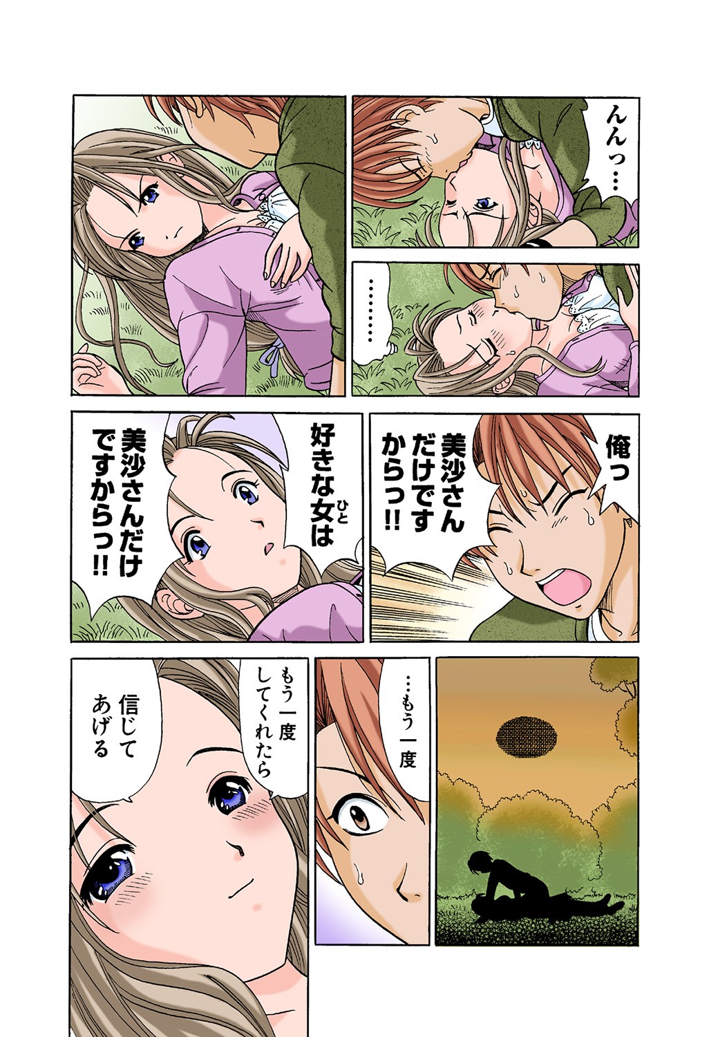 Page 51