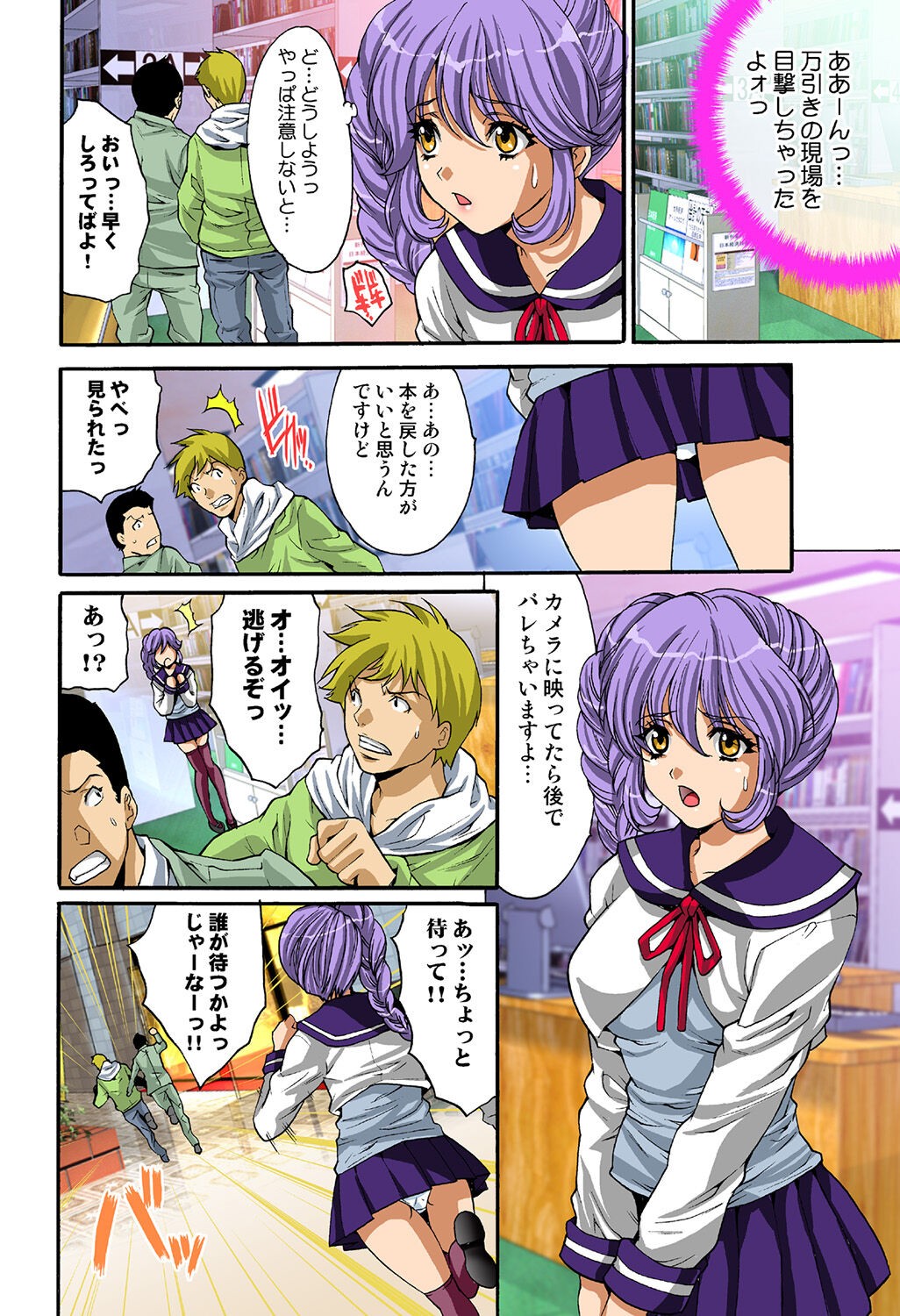 Page 54