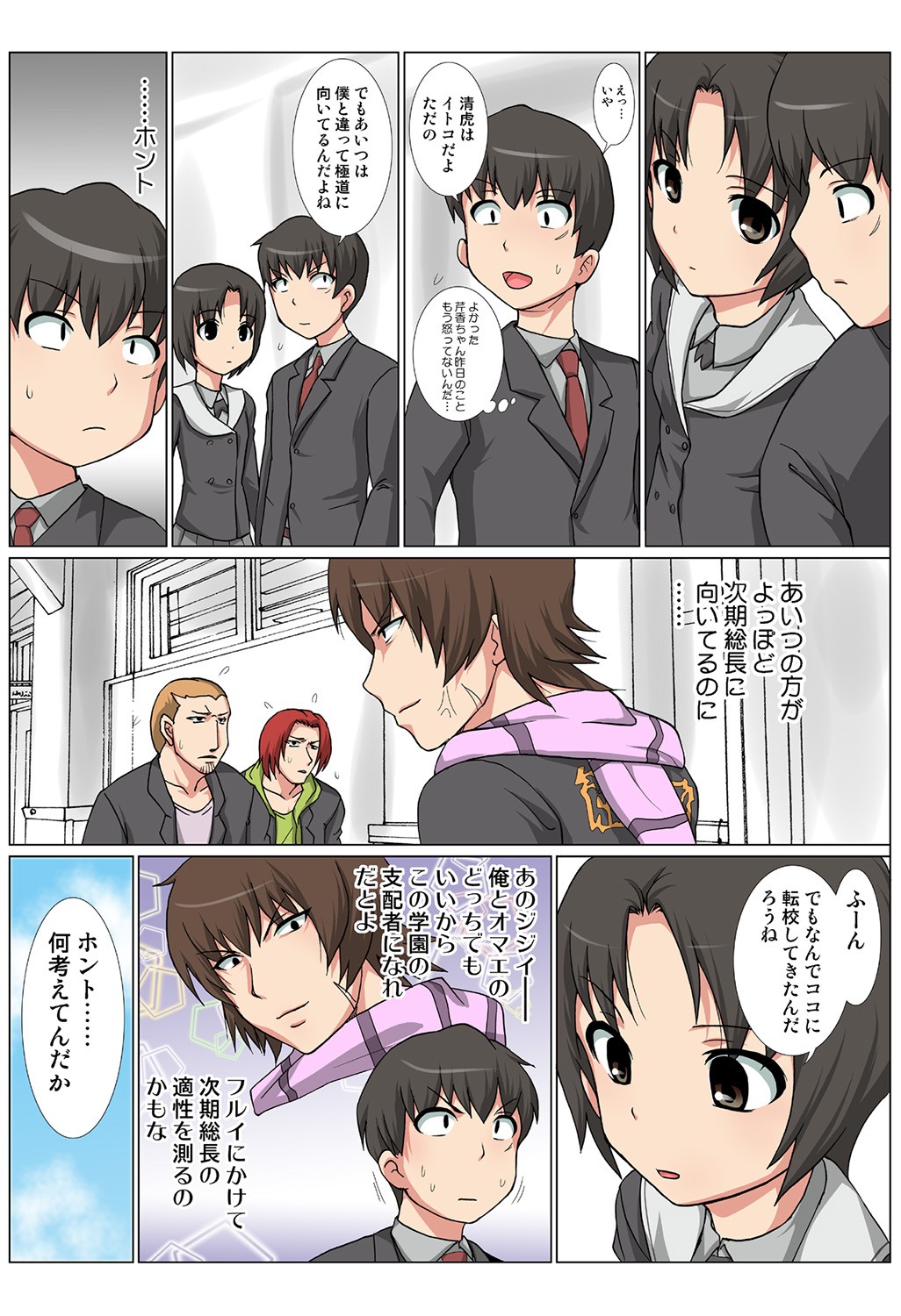 Page 79